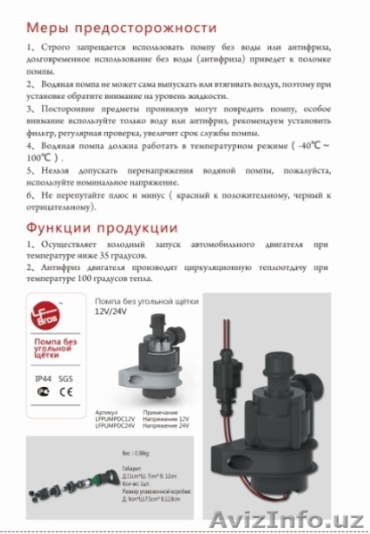 продам запчасти к подогреватели - Изображение #1, Объявление #1359255